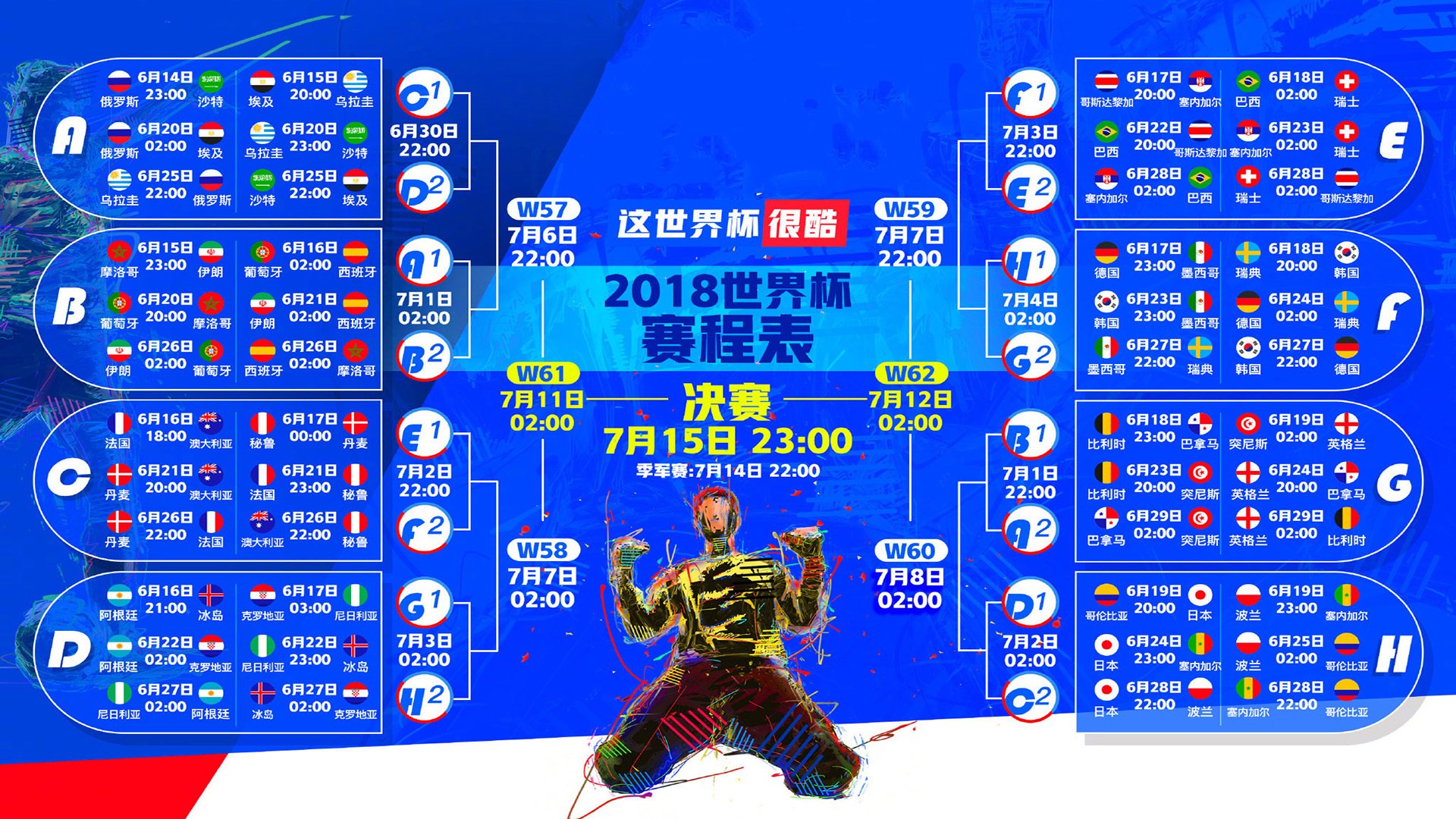 蓝魔狂飙,登贝莱领衔比利时碾压澳大利亚,B组强强对话变单边表演